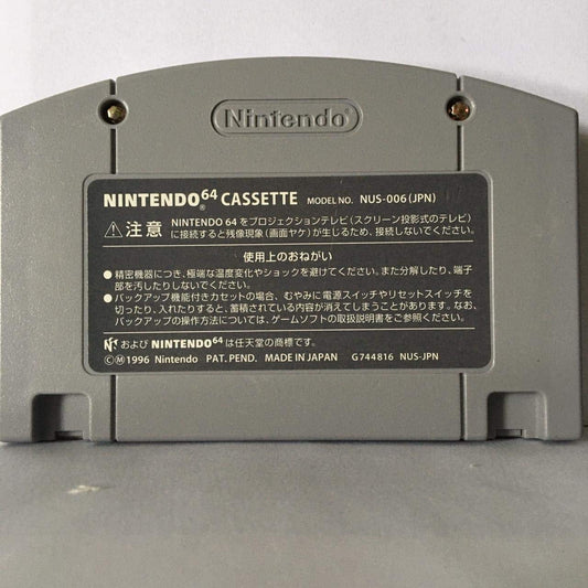 Nintendo Mario Kart 64 (Japanese N64 Import) - Renewed Classic Racing Game