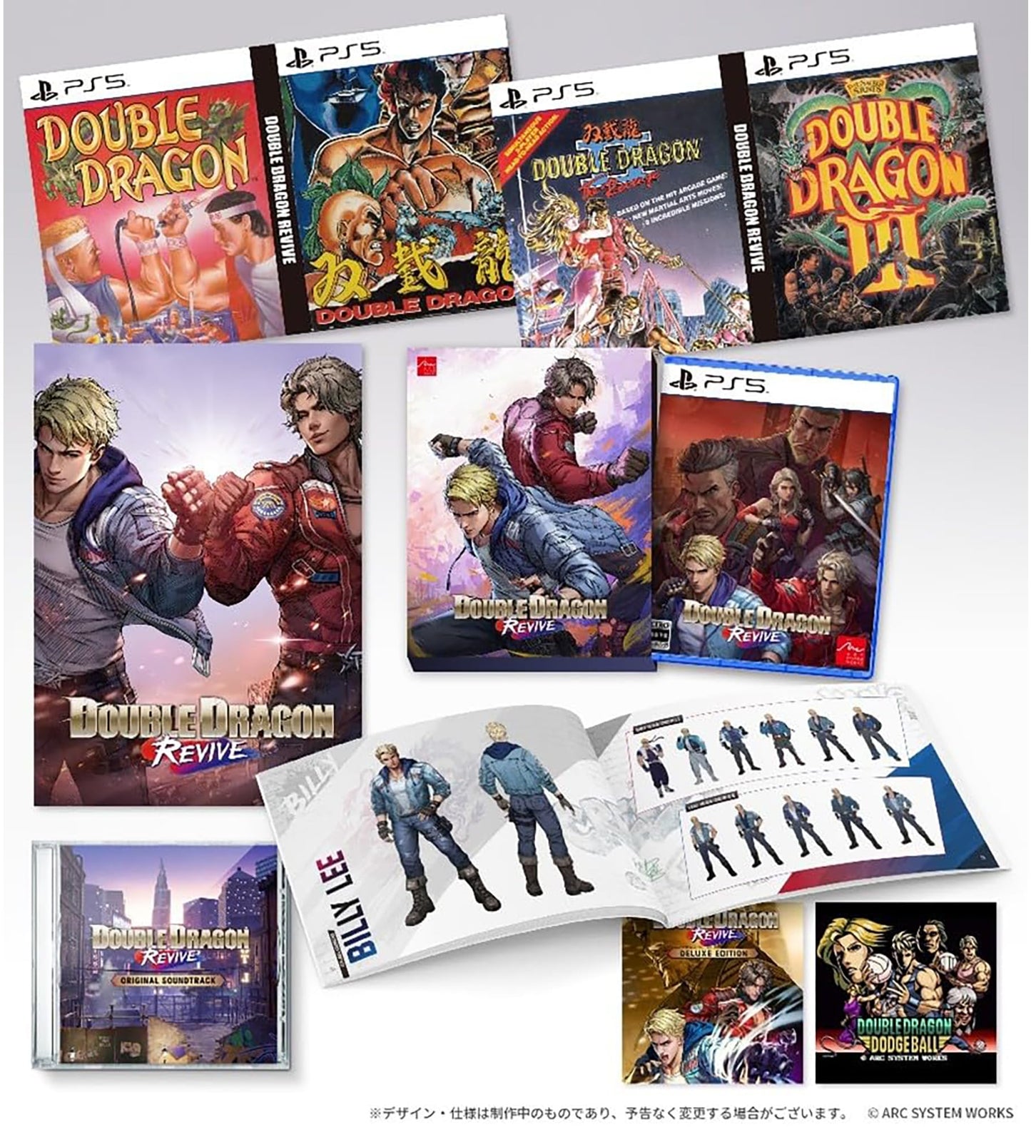DOUBLE DRAGON REVIVE: Collectors Edition - PlayStation 5