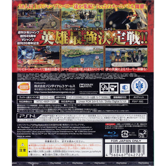 Sony J Stars Victory VS Game - Engaging Multiplayer Action, Perfect for Fans