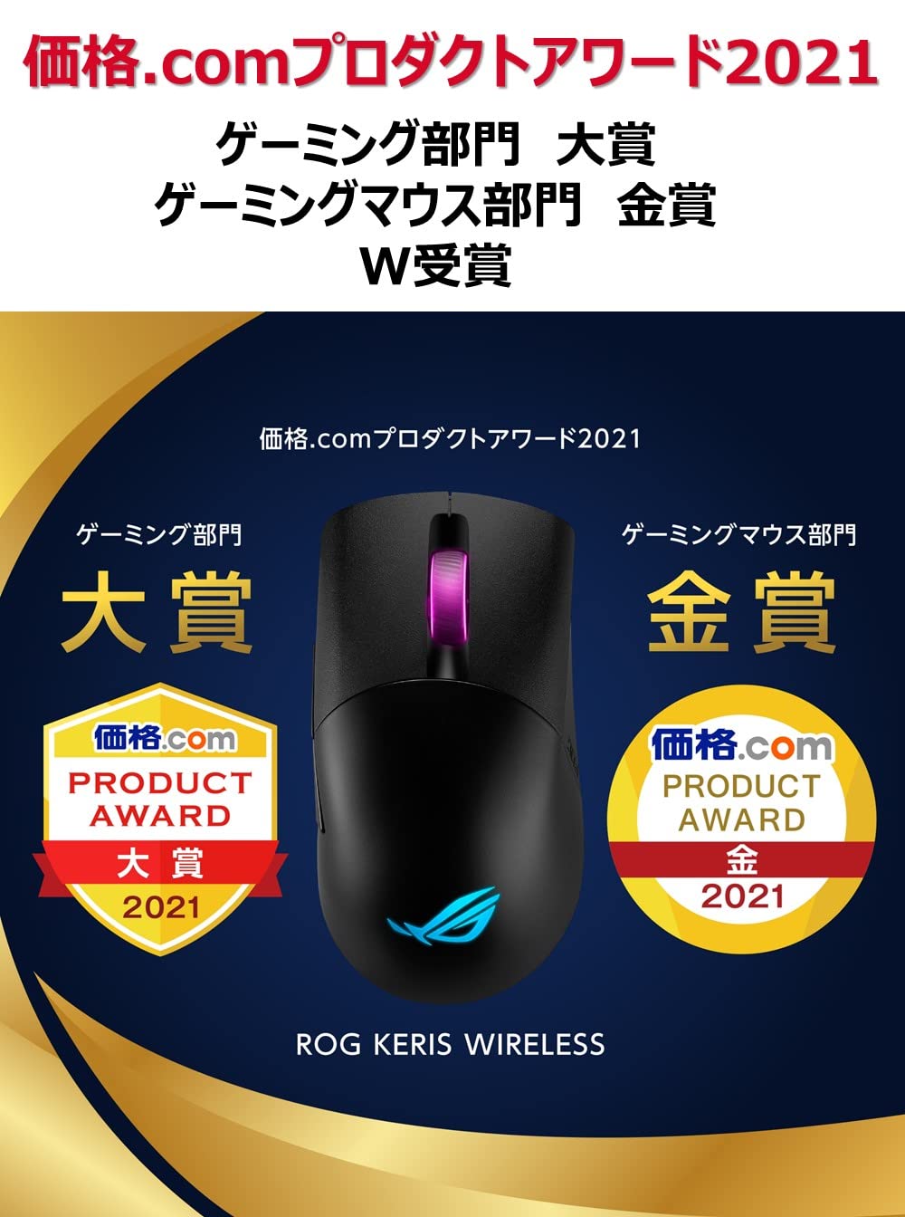 ASUS ROG Keris Wireless Gaming Mouse - 16,000 DPI, Swappable Buttons, RGB Lighting, Black