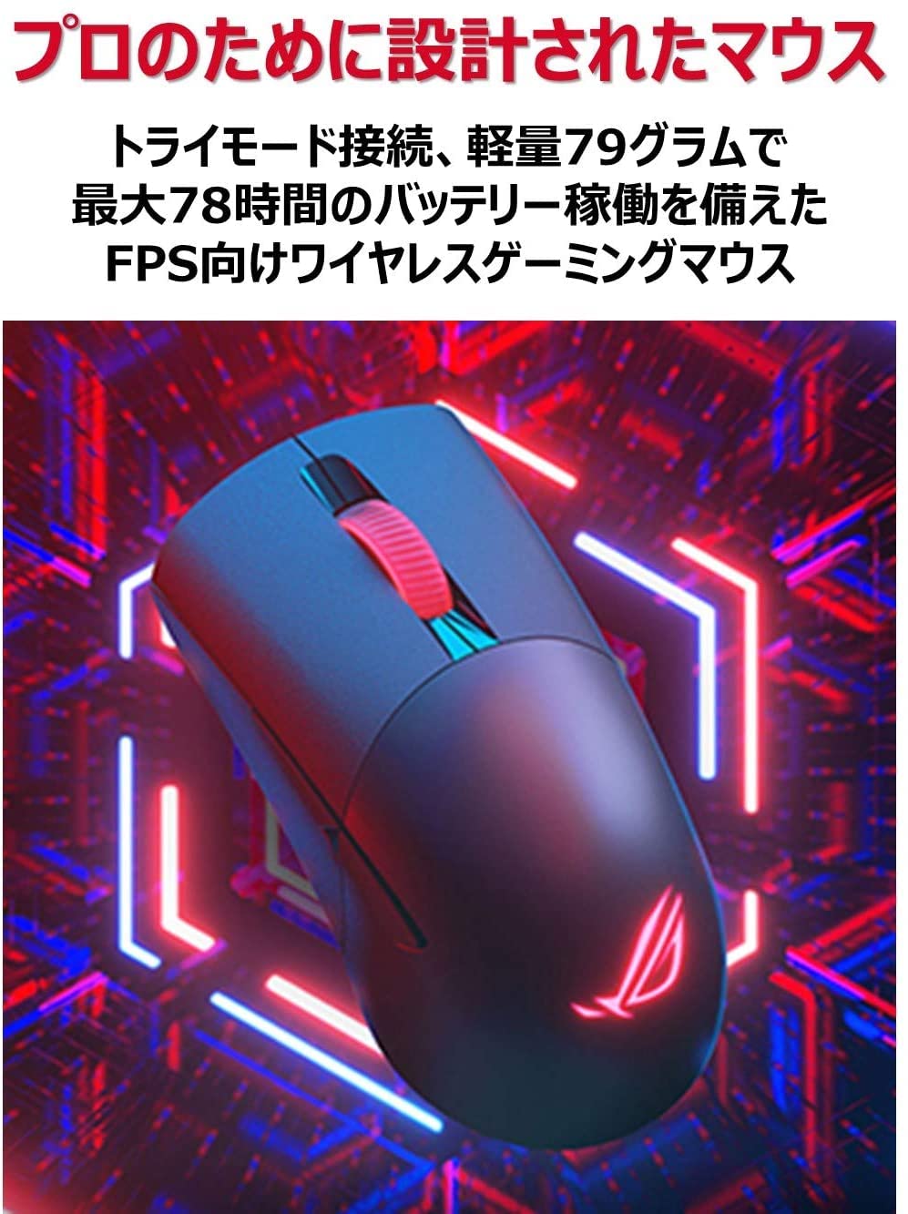 ASUS ROG Keris Wireless Gaming Mouse - 16,000 DPI, Swappable Buttons, RGB Lighting, Black