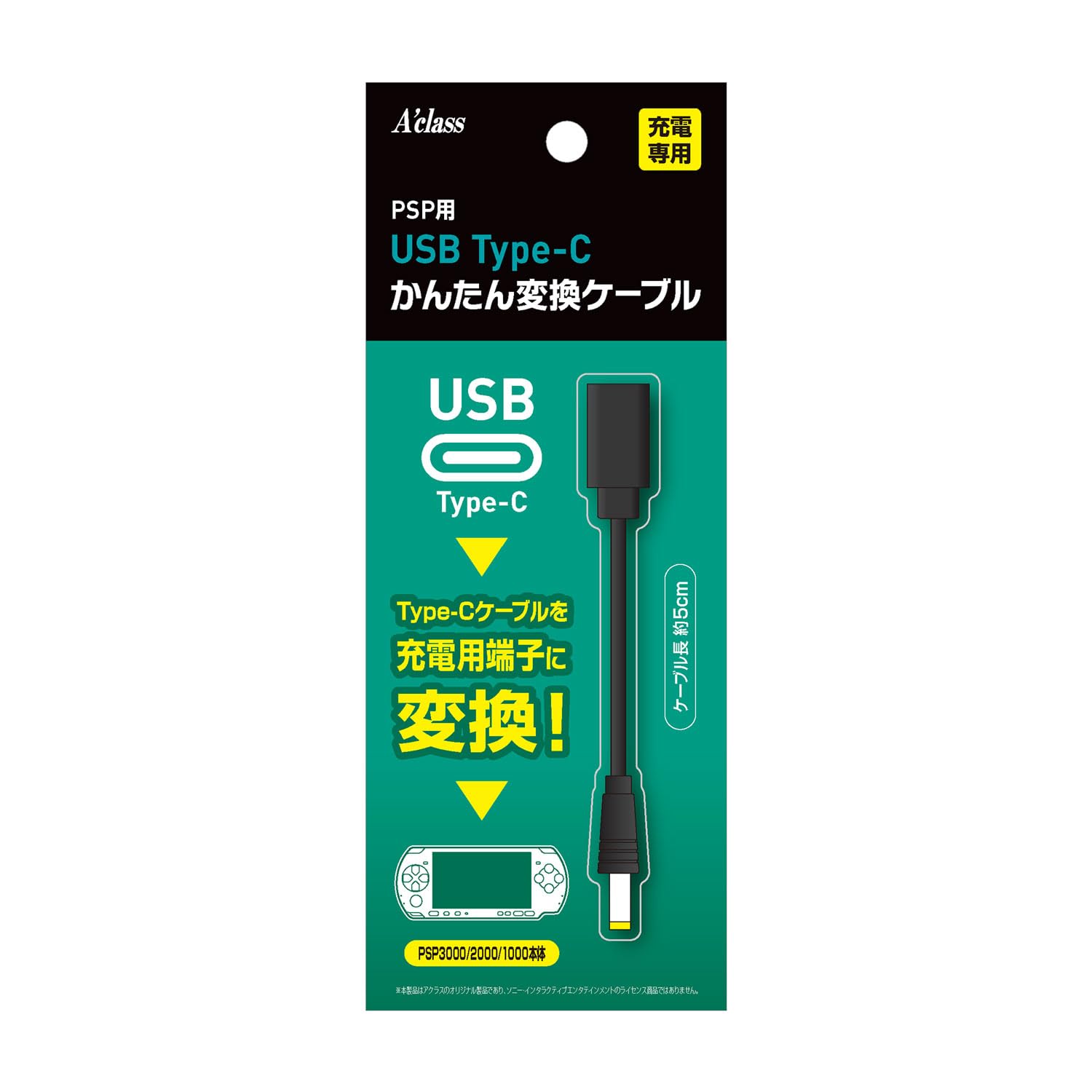Aclass USB Type-C Conversion Cable for PSP - Black, Model SASP-0679