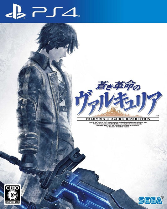 SEGA Valkyria Revolution PS4 - First Press Bonus with 3 Download Codes & Fully-Voiced Prequel Story Dansho: Vanargand Formation