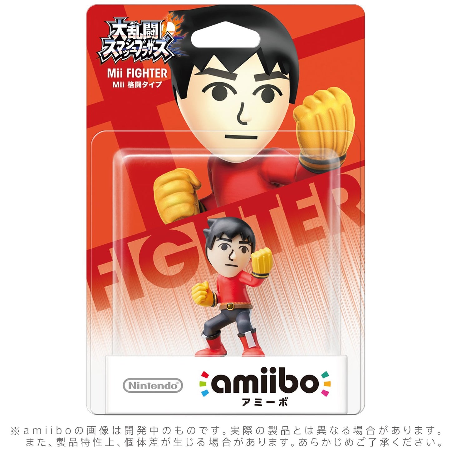 Nintendo Mii Brawler Amiibo - Super Smash Bros. Series for Wii U, Model 4902370529470