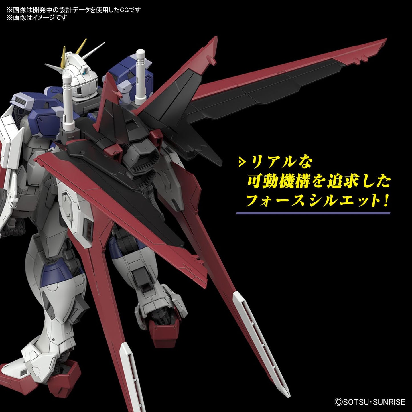 BANDAI SPIRITS RG 1/144 Model Kit - Gundam Seed Freedom #39 Force Impulse Gundam - 13cm - Multicolor