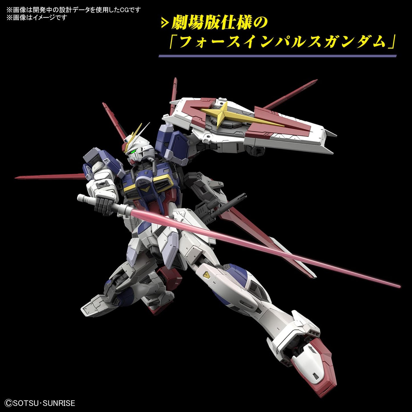 BANDAI SPIRITS RG 1/144 Model Kit - Gundam Seed Freedom #39 Force Impulse Gundam - 13cm - Multicolor