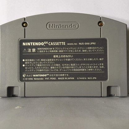 Nintendo Mario Kart 64 (Japanese N64 Import) - Renewed Classic Racing Game