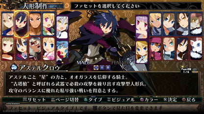 NIS America Labyrinth of Galleria: The Moon Society - PS5 Game, Blue, Model KOEI08987PS5