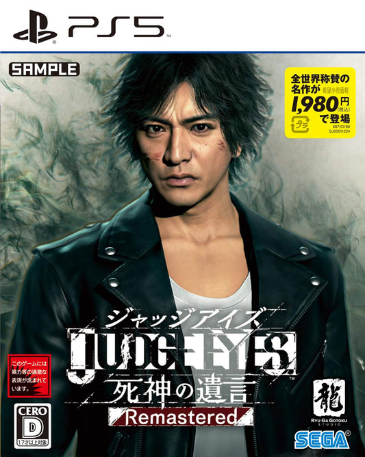 JUDGE EYES:????? Remastered - PS5