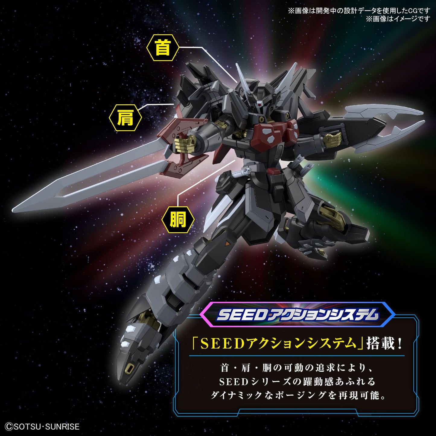BANDAI SPIRITS Gundam Seed Freedom #245 Black Knight Squad Shi-ve.A HGCE Model Kit 1/144 Multicolor Medium Size