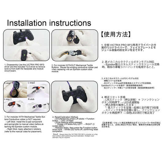 Epindon Stick Module Replacement for Victrix Pro BFG Controllers - Tactile Switch, PS5 & Xbox, Right Stick, Black, 170G Tension