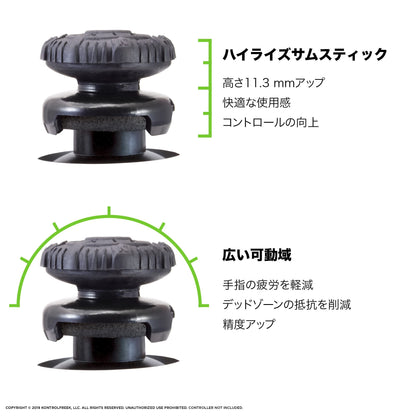 KontrolFreek FPS Freek Battle Royale Nightfall Thumbsticks for Xbox One/Xbox Series X - 2 High-Rise Convex - Black - Model 399427