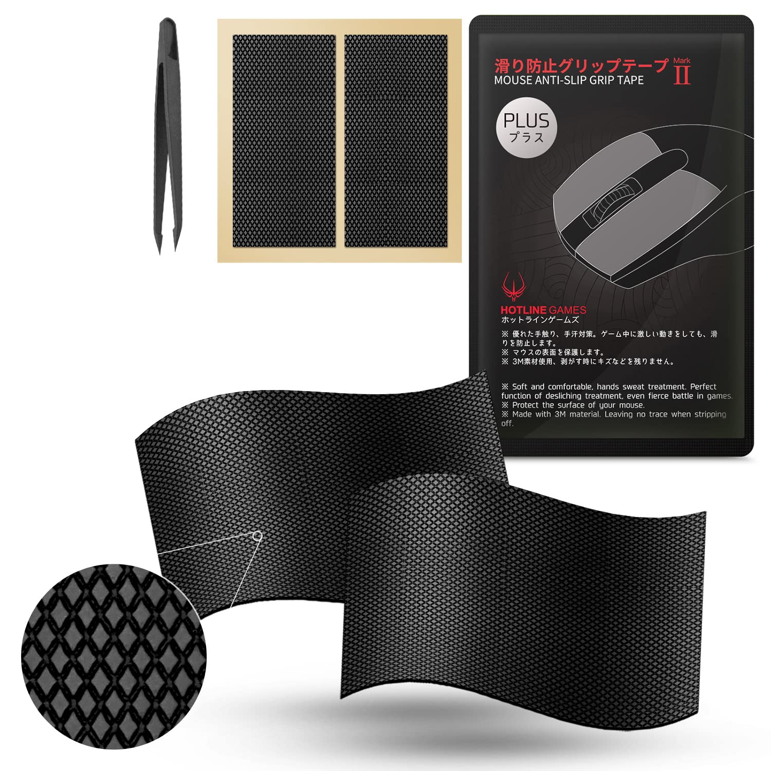 [Grip Upgrade] HOTLINEGAMES 2.0 Plus DIY Version Anti Slip Grip Tape for Gaming Mouse Sweat Resistant Easy to Apply Professional Mice Upgrade Kit