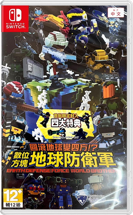 Earth Defense Force: World Brothers (English) - Nintendo Switch (Non-US Version)