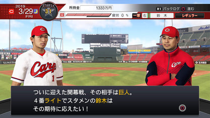 Konami Pro Yakyuu Spirits 2019 - Japan Import Baseball Video Game