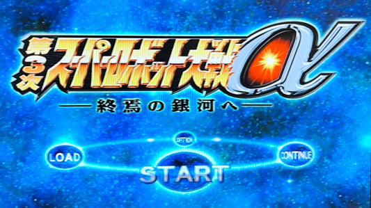 Banpresto Super Robot Taisen Alpha 3: To the End of the Galaxy - Japan Import