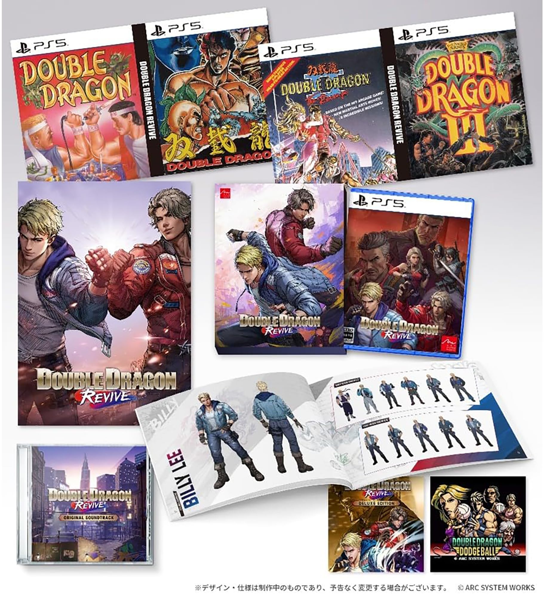 DOUBLE DRAGON REVIVE: Collectors Edition - PlayStation 5