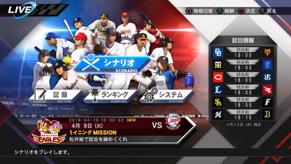 Konami Pro Yakyuu Spirits 2019 - Japan Import Baseball Video Game
