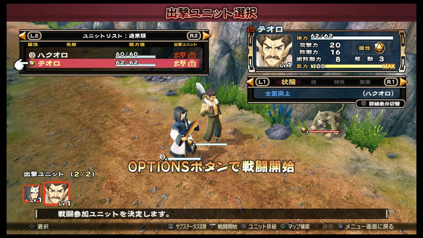 NIS America Utawarerumono: Prelude to the Fallen - PlayStation 4 Game (Model: UT-03361-5)