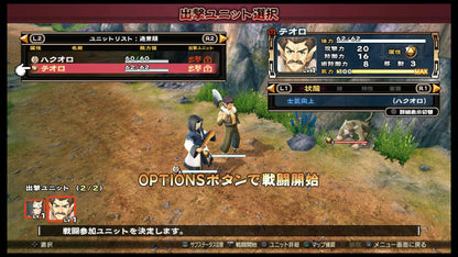 NIS America Utawarerumono: Prelude to the Fallen - PlayStation 4 Game (Model: UT-03361-5)