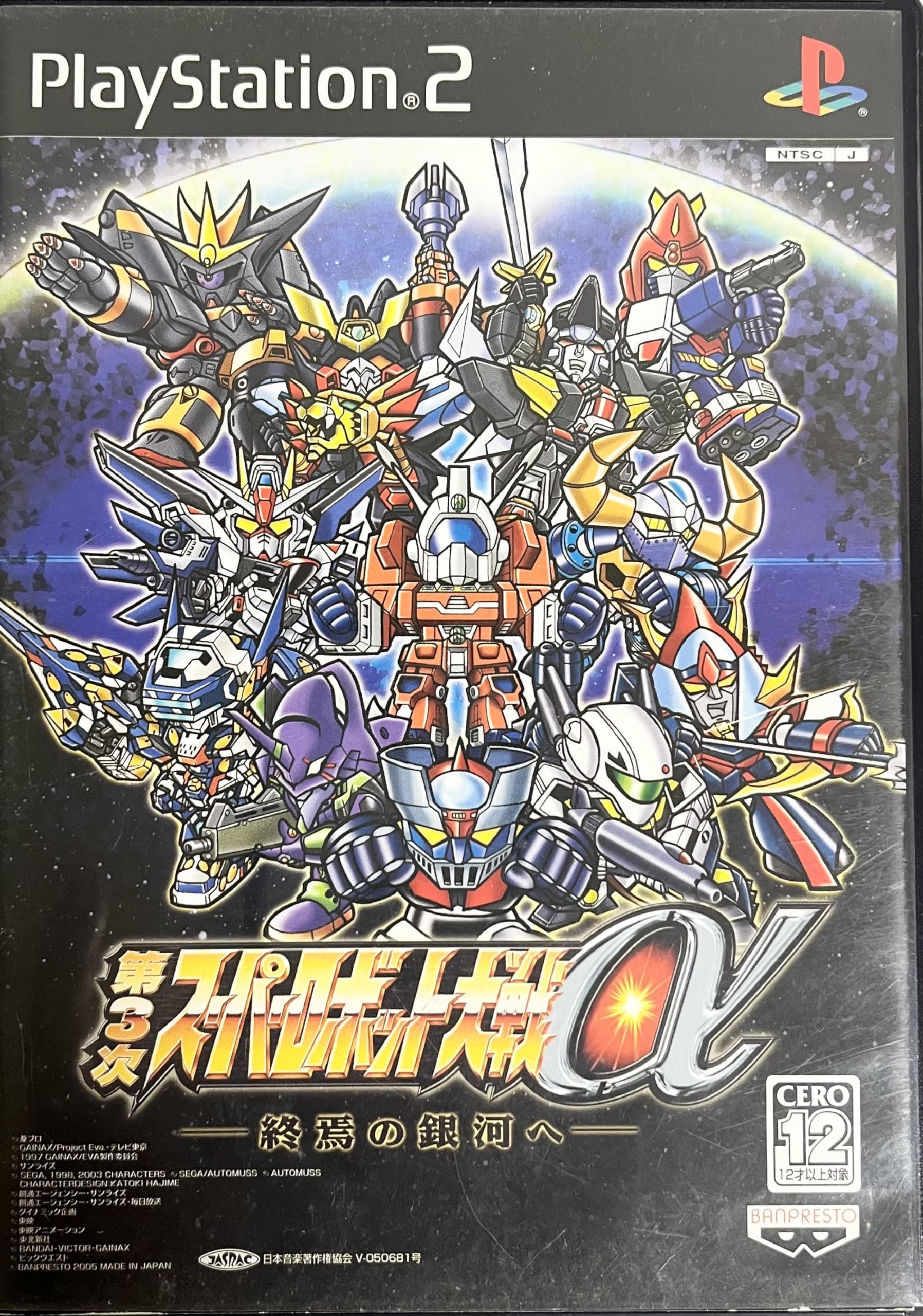 Banpresto Super Robot Taisen Alpha 3: To the End of the Galaxy - Japan Import