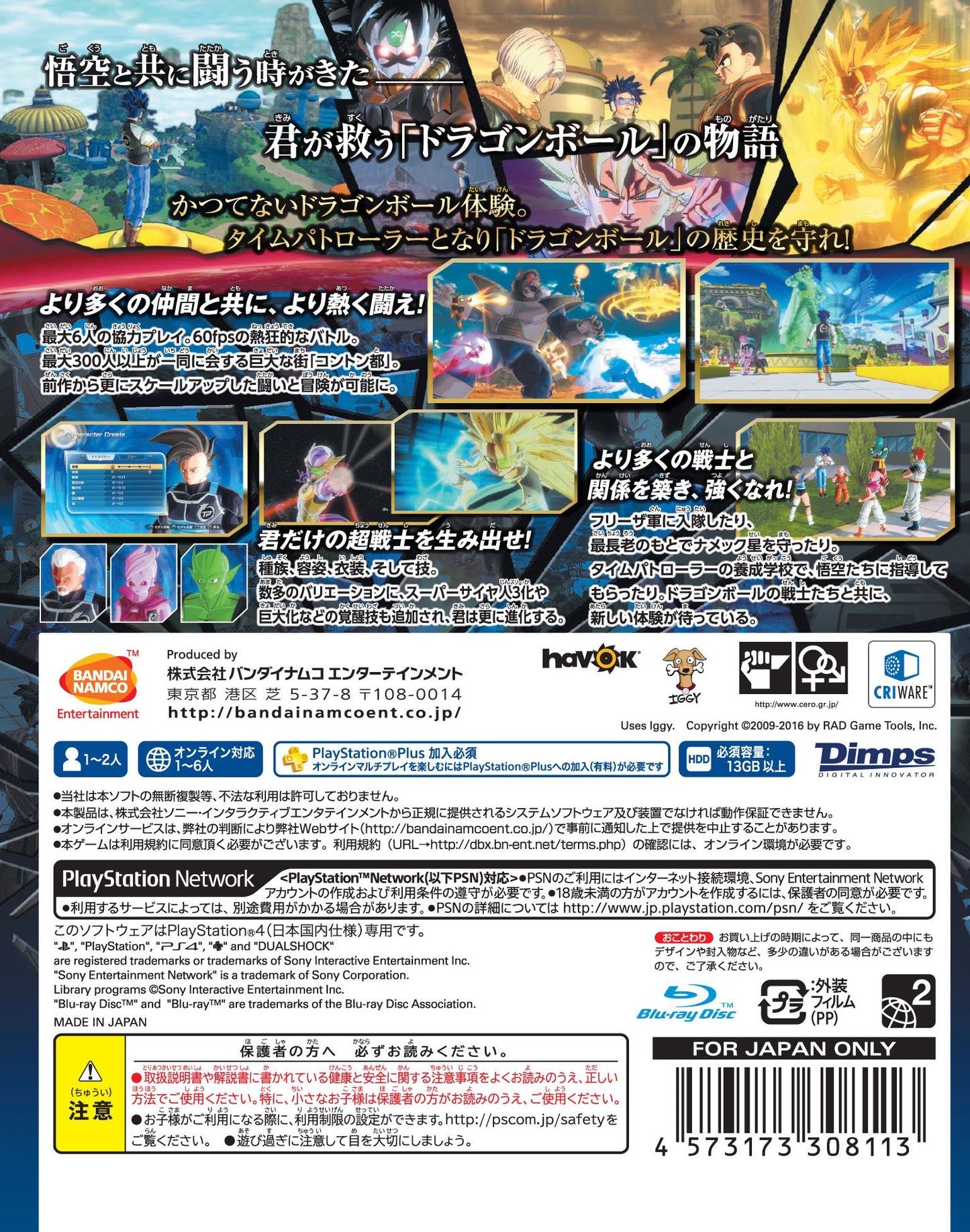 Bandai Namco Dragon Ball Xenoverse 2 - PS4 Game, Action RPG, Adventure, Multiplayer