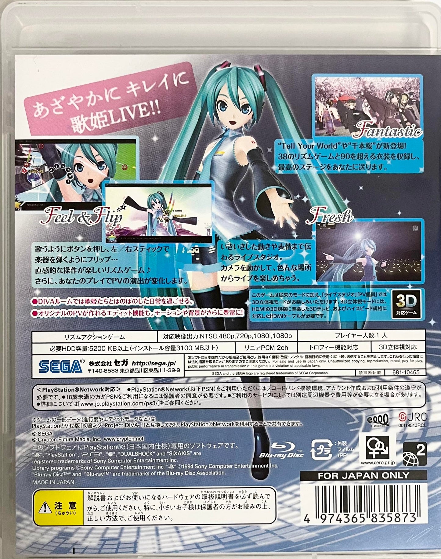 SEGA Hatsune Miku: Project Diva F - Japanese Import for Playstation 3 (Model: BLJM-60527)