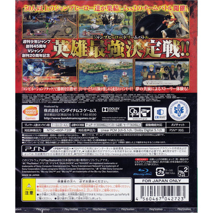 Sony J Stars Victory VS Game - Engaging Multiplayer Action, Perfect for Fans